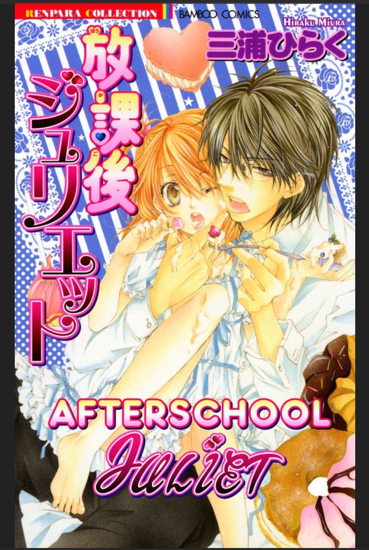 Afterschool Juliet-ch.5 [END]