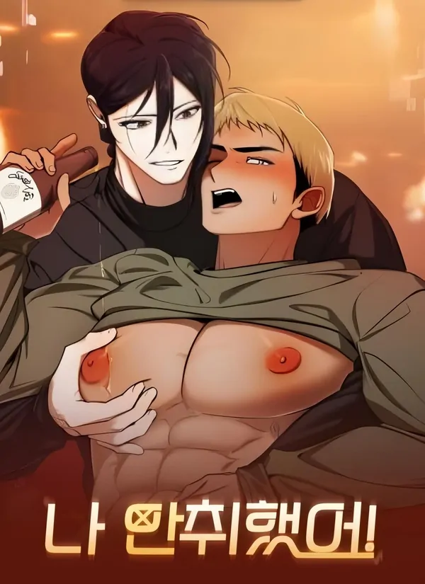 I’m Not Drunk! [ lana's ]